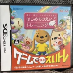 聞く!書く!ことばをふやす! はじめてのえいごトレーニング えいトレ
