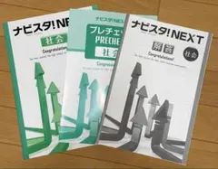 2026年最新】ナビスタnextの人気アイテム - メルカリ