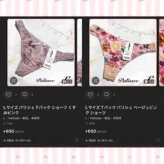 プーさん様 リクエスト 2点 まとめ商品