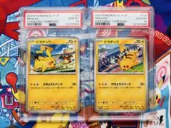 ポケモンカードゲーム ジムバトルプロモ げきとうスパーク PSA10 連番