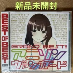 【新品未開封】アニソン ヴァンガード