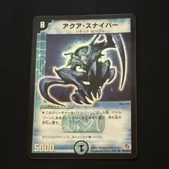 No.9251 デュエマ 旧枠 ベストチャレンジャー アクアサーファー - メルカリ