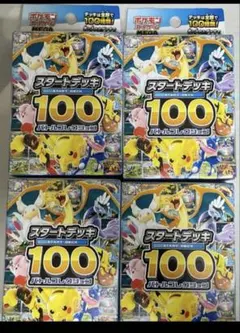 新品未開封　ポケモンカードMEGA スタートデッキ100 バトルコレクション4点