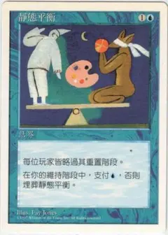 MTG 停滞 日本語 4版 黒枠 旧枠 - メルカリ