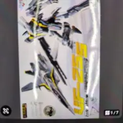 未使用 VF-25 メサイアバルキリー フォールドクリア、スーパーパーツ