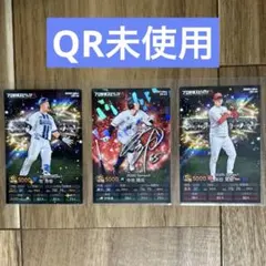 2026カルビープロスピチップス 3選手キラカード