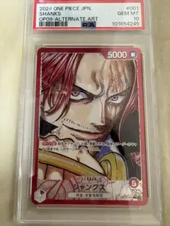 PSA10】シャンクス L リーダーパラレルOP09-001 - メルカリ
