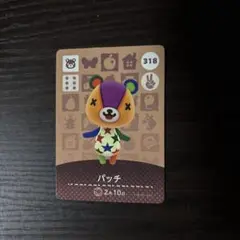あつまれどうぶつの森　amiiboカード パッチ