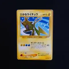 2026年最新】ひかるライチュウの人気アイテム - メルカリ