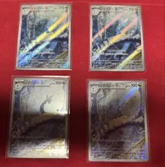 ハクリュー AR 4枚　SV2a ポケモンカード151 182/165のサムネイル
