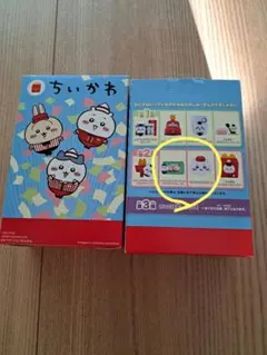 ちいかわ ハッピーセット 2個