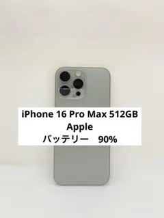 iphone16 pro max 1T 香港版 物理SIMカードX2枚 - メルカリ