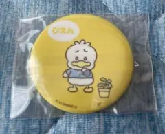 【激レア】あひるのペックル ヴィレヴァン限定 ぴえん 缶バッジ