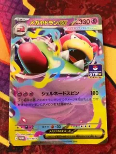 ☆2924　メガヤドランex　ジムプロモ　071/M-ｐ