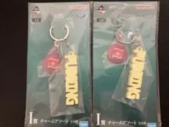 ワンピース一番くじ　キーホルダー