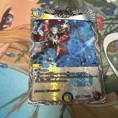 ルシファー　銅トレジャー