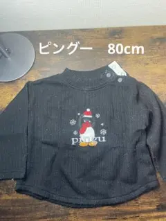 ピングー　刺繍セーター80サイズ 黒