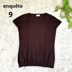 美品✨enquete アンケート◆半袖ニット(9)ブラウン　綺麗め　オフィス女子のサムネイル