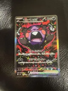 ポケモンカード アビスアイ モルペコex sar その他まとめ売り　box 美品 ポケモンカード アビスアイ モルペコex SAR - メルカリ