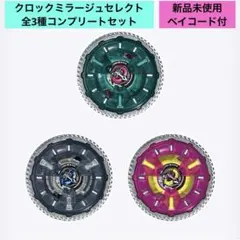 ２４時間限定値下げ　ベイブレードx ランダムブースター　レア　コンプリートセット Amazon | 【6種コンプリートセット】BX-24 ランダムブースター Vol.2