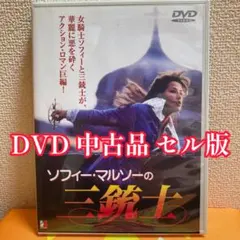 2026年最新】ソフィー・マルソーDVDの人気アイテム - メルカリ