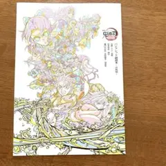 劇場版 鬼滅の刃 無限城編 パンフレット 副読本 決戦編 映画入場者特典 第6弾