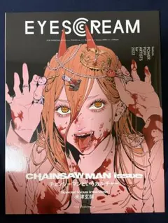 チェンソーマン 雑誌