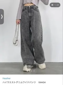 Heather ハイウエストデニムワイドパンツ M グレー
