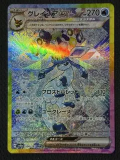 ぺ*。様 グレイシアex SAR 206/187