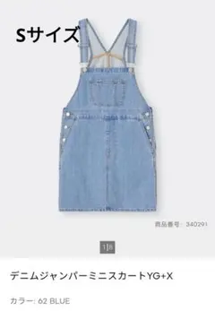 GUデニムジャンパーミニスカート Sサイズ