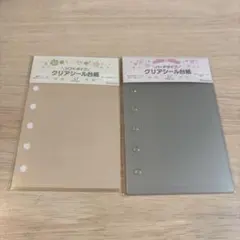 【12/30 11時まで】しろいおうち A7 シール台紙 ハード ソフトリフィル