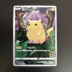 2026年最新】ポケモンピカチュウ25thの人気アイテム - メルカリ