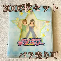 2025年最新】ラブANDベリー カード 2005の人気アイテム - メルカリ