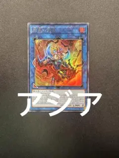 遊戯王　剛炎の剣士　ウルトラ　アジア版　炎の剣士　デッキパーツ