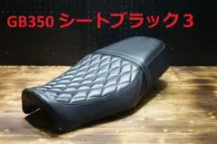 GB350 GB350s シート Javimotor Black TYPE 3 - メルカリ