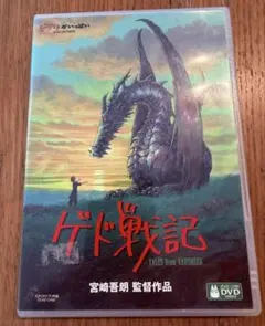 2026年最新】ゲド戦記 竜の人気アイテム - メルカリ