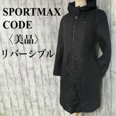 美品【スポーツマックスコード】リバーシブルキルティングコート 黒フード付L