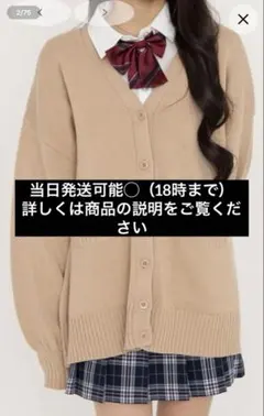WEGO スクールカーディガン キャメルベージュ F