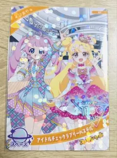 アイドルチェックラブリーパステル　ひまり　ジョイポリス　ひみつのアイプリ　特典