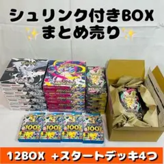 【✨新品✨】メガドリームex 他 計12BOX スタートデッキ100 4個