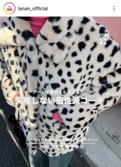 lanan　ラナン　ダルメシアン　アウター　ジャケット　フリース　ボア