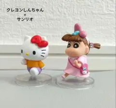 クレヨンしんちゃん　ならぶんです　サンリオ　ガチャ　コラボ