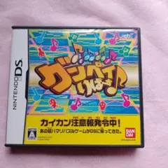 DS 音をつなごう!グンペイりば〜す