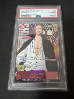 シャンクス 3周年スペシャルカード 銀箔 psa9 | Mercari