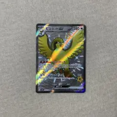 ピジョットex 335/190 SSRのサムネイル