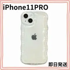 iphone11pro iphoneクリアケース うねうね 透明 ソフトケース