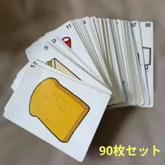 知育カード 絵カード フラッシュカード 90枚セット イラストカード知育玩具のサムネイル