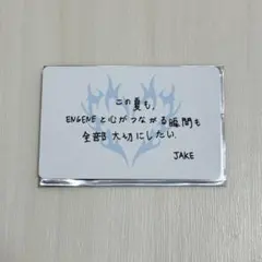 ENHYPEN ジェイク 味の素 購入特典 メッセージカード