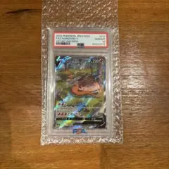 2026年最新】リザードンvstar sar psa10の人気アイテム - メルカリ