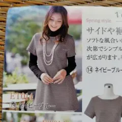 ET014 半袖 トップス レディース チェニック　ボーダー